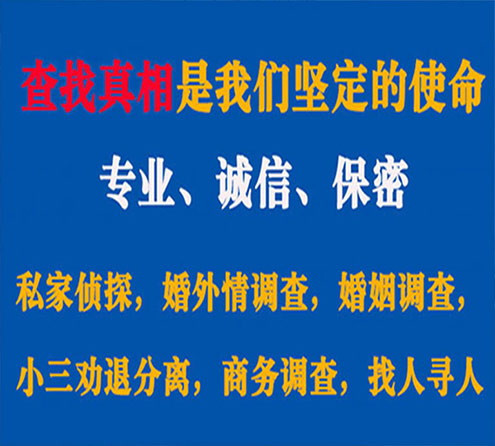 关于徐汇飞龙调查事务所